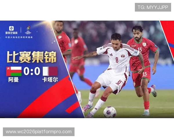 2026年世界杯亚洲区预选赛积分排名最新动态与预测分析