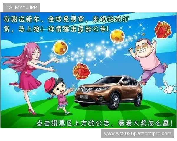 体彩世界杯竞猜活动助你轻松赢取丰厚奖金,全面解析玩法与技巧指南