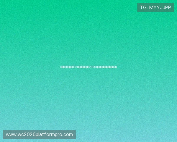 美加墨世界杯亚洲区18强积分榜赛季总结2026年各队积分变化及晋级概率分析 美加墨世界杯亚洲区18强积分榜赛季总结2026年各队积分变化及晋级概率分析