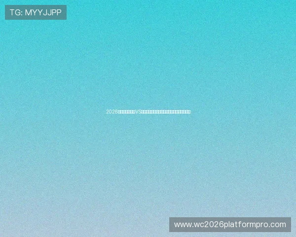 2026年世界杯土耳其VS巴拉圭出线规则介绍及比赛晋级标准全面解读 2026年世界杯土耳其VS巴拉圭出线规则介绍及比赛晋级标准全面解读